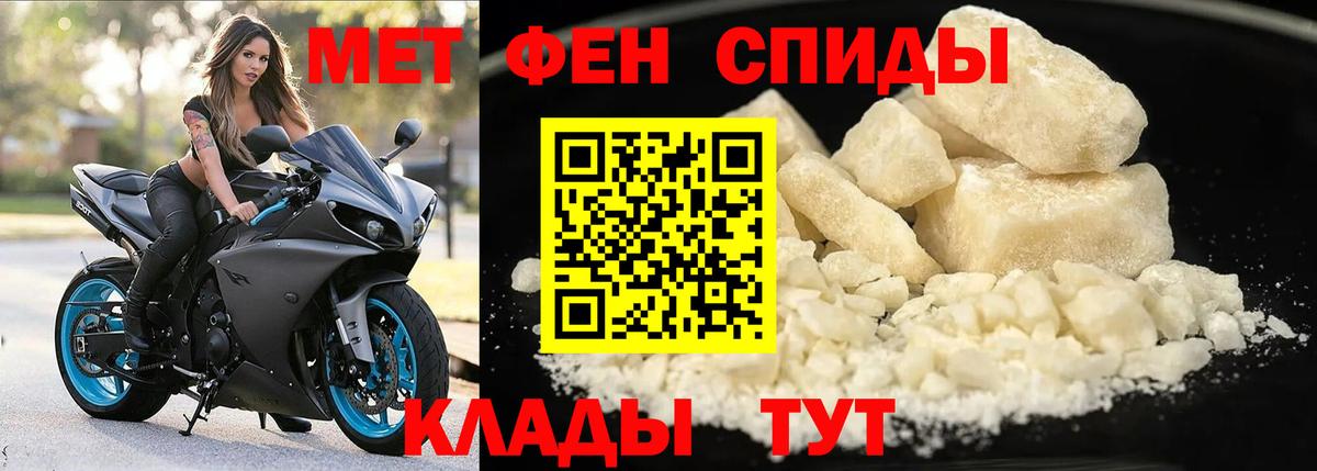 Амфетамин Premium Вичуга