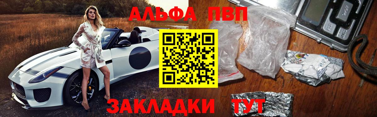 A PVP кристаллы  Alpha PVP крисы CK  Alpha-PVP  Вход с VPN  Вичуга 