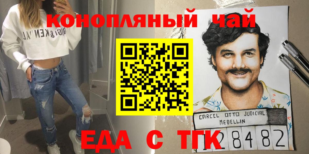 Еда ТГК конопля Вичуга