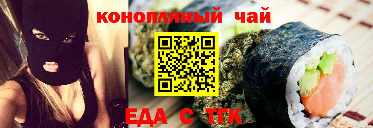 Canna-Cookies конопля  Вход с VPN  Вичуга 