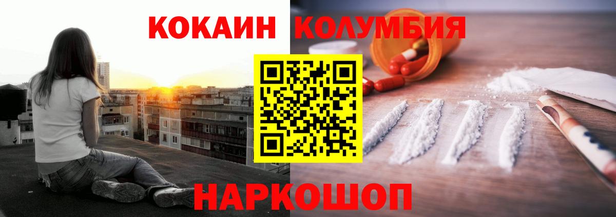 Кокаин FishScale Вичуга