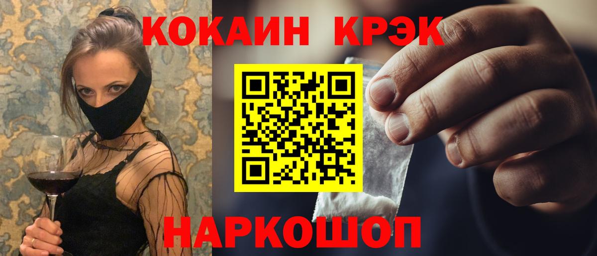 Вичуга  КОКАИН FishScale  COCAIN Эквадор  Вход с VPN 