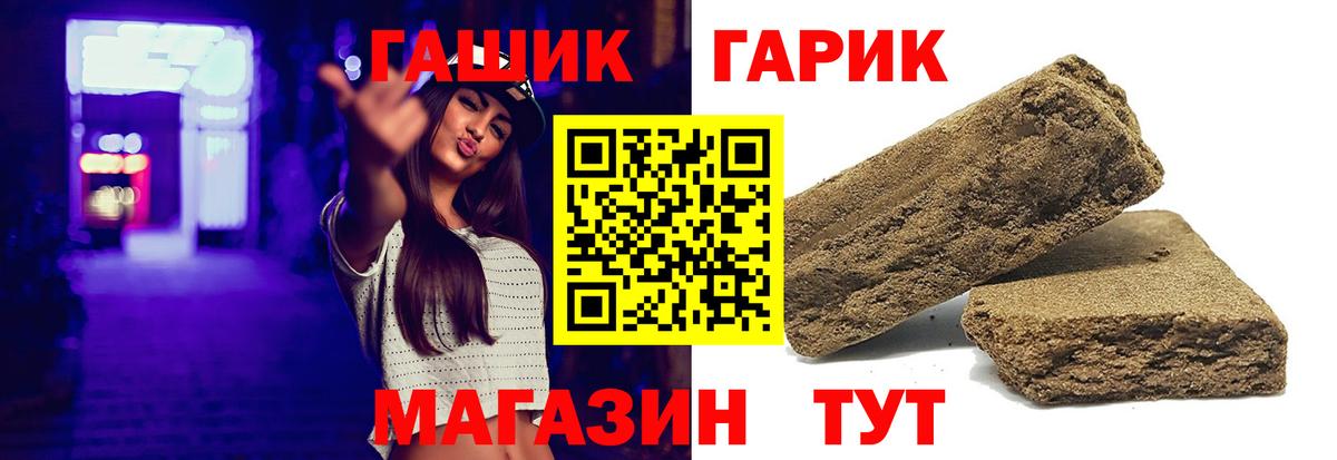 Вичуга  ГАШ гашик  Вход с VPN 