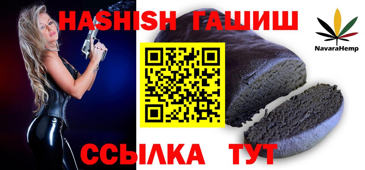 ГАШ гашик Вичуга