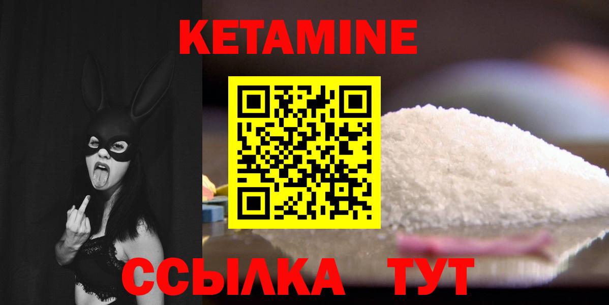 Кетамин VHQ Вичуга