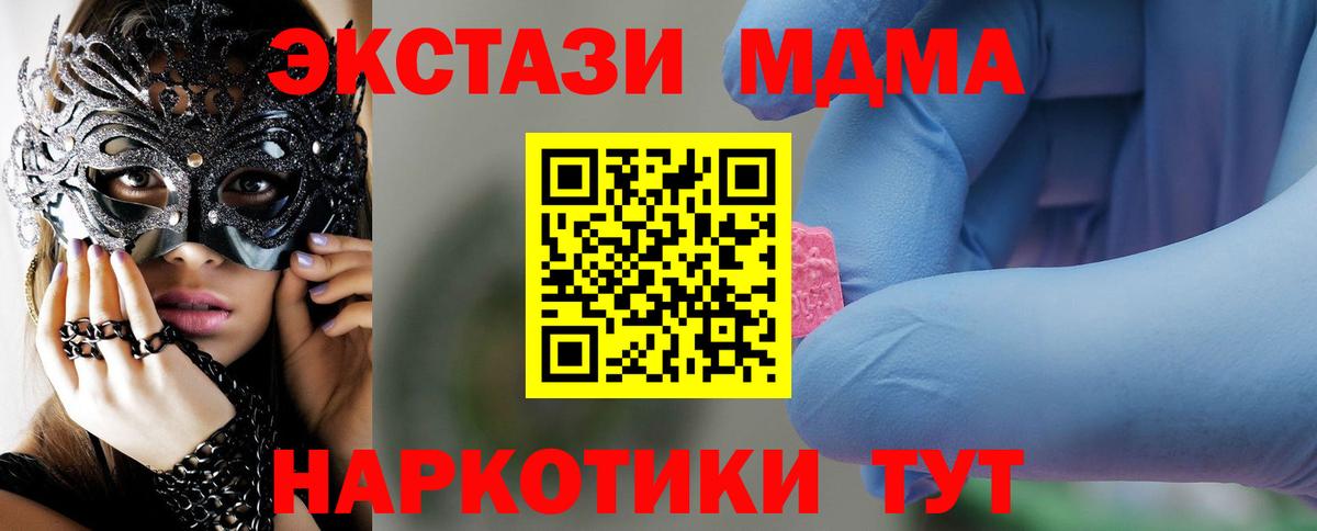 МДМА crystal  Вход с VPN  Вичуга 