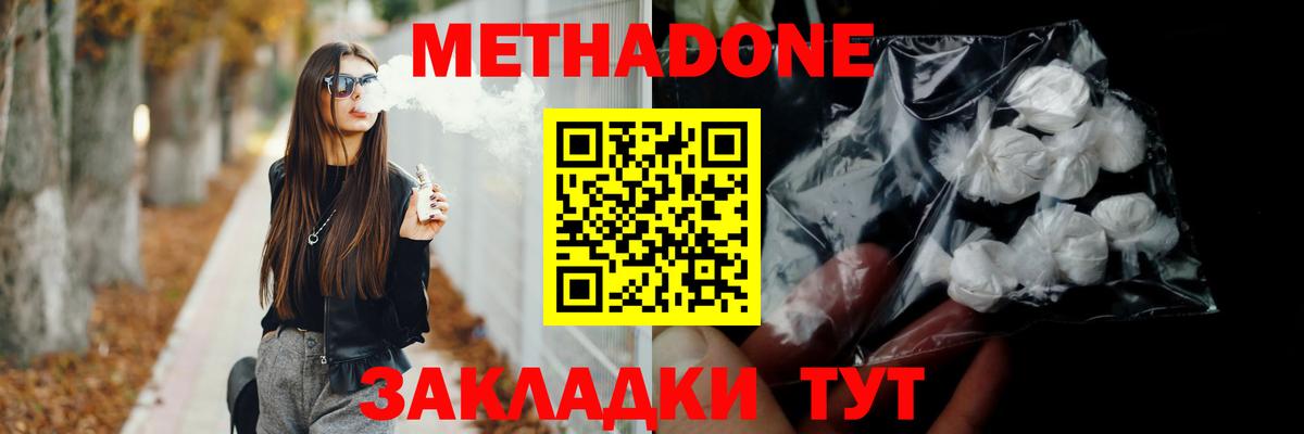 Вичуга  МЕТАДОН VHQ  Вход с VPN 