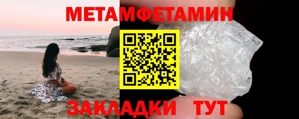 Вичуга  Метамфетамин Декстрометамфетамин 99.9%  Метамфетамин Декстрометамфетамин 99.9%  Вход с VPN 