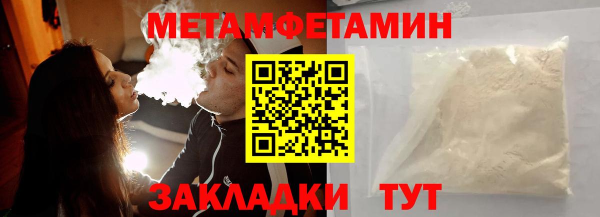 Метамфетамин витя Вичуга